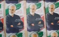 رونمایی از کتاب «ژنرال قاسم سلیمانی؛ سالکی که به داعش پایان داد» در کوالالامپور