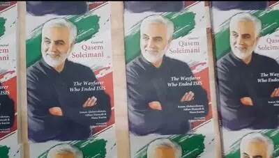رونمایی از کتاب«ژنرال قاسم سلیمانی؛ سالکی که به داعش پایان داد» در کوالالامپور