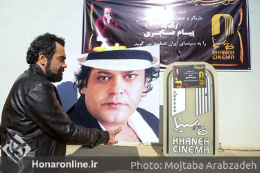 تشییع پیکر پیام صابری در خانه سینما