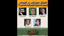 معرفی داوران بخش سینما، شعر و فیلمنامه جشنواره فیلم کوتاه «سلفی ۲۰»