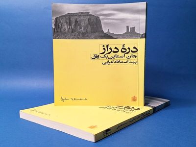 داستان‌های کوتاه استاین‌بک منتشر شد