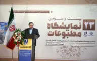Tehran Press Exhibition comes to a close