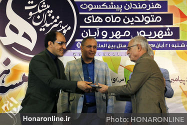 تجلیل از هنرمندان پیشکسوت متولد در هتل لاله تهران