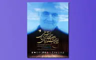 7 نمایش در بخش صحنه‌ای جشنواره تئاتر سردار آسمانی اجرا می‌شود 