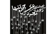 نمایشگاه 