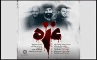 آهنگ «غزه» به زودی منتشر می شود/ ارادتی ناقابل به مقاومت فلسطین
