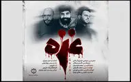 آهنگ «غزه» به زودی منتشر می شود/ ارادتی ناقابل به مقاومت فلسطین
