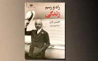 چکیده نظریات علمی الکسیس کارل منتشر شد