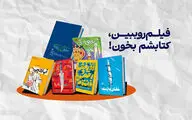 میزبانی سوره با چاشنی اقتباس در نمایشگاه کتاب/ «فیلم رو ببین، کتابشم بخون!» 