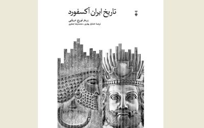 ''The Oxford Handbook of Iranian History'' published in Persian