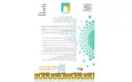 فراخوان نمایشگاه گروهی اصفهان من