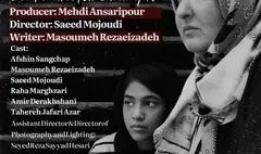 رونمایی از پوستر «دِ مثل دردانه»؛ تدوین نهایی فیلم برای ارسال به جشنواره‌های خارجی