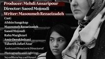 رونمایی از پوستر «دِ مثل دردانه»؛ تدوین نهایی فیلم برای ارسال به جشنواره‌های خارجی