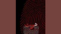 هویت از دریچه دوربین عکاسان جوان / روایت مصطفی علیزادگان درباره نمایشگاه 