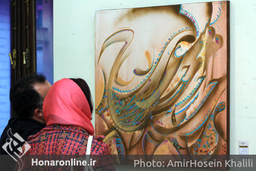 نمایشگاه گروهی هنرهای تجسمی گروه هنر معاصر در موسسه‌‌ی صبا