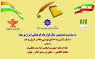 برگزاری همایش 