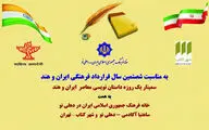 برگزاری همایش 
