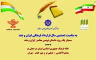 برگزاری همایش 