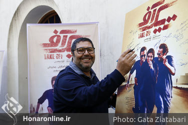 نشست خبری فیلم سینمایی تیک آف در موزه سینما