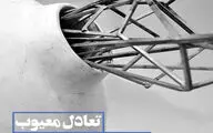 حجم‌های مجید کیامهر به پردیس چارسو می‌آید