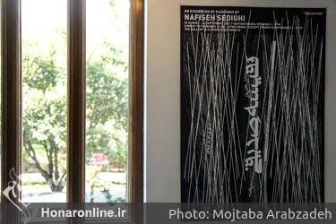 نمایشگاه نقاشی‌های نفیسه صدیقی با عنوان "دریافت"  در گالری اثر