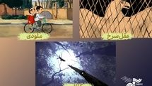 نمایش 3 انیمیشن کوتاه در مرکز گسترش سینمای مستند، تجربی و پویانمایی