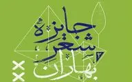 معرفی هیات داوران دومین دوره جایزه 