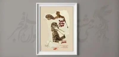 "قصه دختران فروغ" در جشنواره فیلم فجر جایگزین "کامی" شد