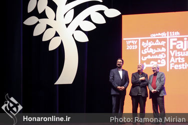 اختتامیه یازدهمین جشنواره هنرهای تجسمی فجر در تالار وحدت