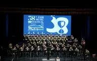 ارکستر «رزم نوازان دفاع مقدس» در  سی و هشتمین جشنواره موسیقی فجر - تالار وحدت