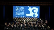 ارکستر «رزم نوازان دفاع مقدس» در  سی و هشتمین جشنواره موسیقی فجر - تالار وحدت