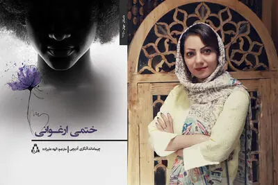 ترجمه رمان نویسنده معروف‌ نیجریه | «ختمی ارغوانی» از برخورد اندیشه‌های سنتی و مدرن می‌گوید