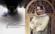ترجمه رمان نویسنده معروف‌ نیجریه | «ختمی ارغوانی» از برخورد اندیشه‌های سنتی و مدرن می‌گوید