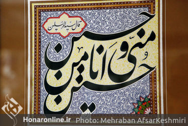  نمایشگاه تجسمی عاشورایی «نقطه سر خط» در برج آزادی