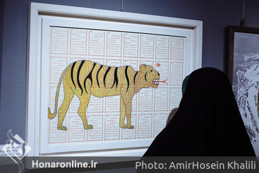 نمایشگاه گروه با عنوان «ببر» در گالری شکوه