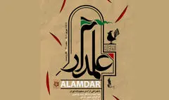 «علمدار» با روایت پرویز پرستویی به تالار وحدت بازمی‌گردد | اجرا در اربعین حسینی