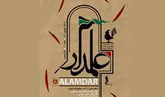 «علمدار» با روایت پرویز پرستویی به تالار وحدت بازمی‌گردد | اجرا در اربعین حسینی