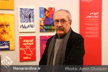 نمایشگاه "نمایه چهل؛ دستاورد انتشارات هنرهای تجسمی" در موزه امام علی(ع)