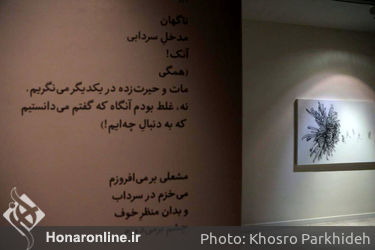 نمایشگاه نقاشی های مژگان بختیاری در گالری اثر