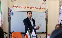 سمینار مدیریت و برندسازی در صنعت مد و پوشاک