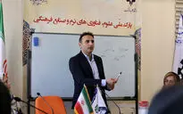 سمینار مدیریت و برندسازی در صنعت مد و پوشاک