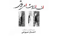 نمایش 