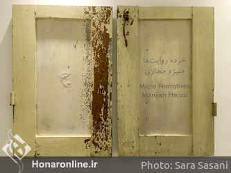 نمایشگاه نقاشی منیژه حجازی در گالری پروژه‌های آران
