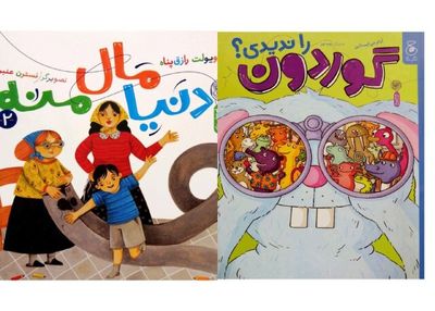 «دنیا مال منه» و «گوردون را ندیدی؟» منتشرشد