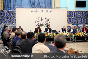 اولین روز برگزاری نخستین همایش «پیشینه و ابعاد نظری کتابت قرآن کریم»
