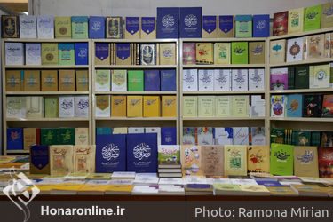 سی و دومین نمایشگاه بین‌المللی کتاب تهران/2