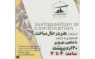  کارگاه‌ 