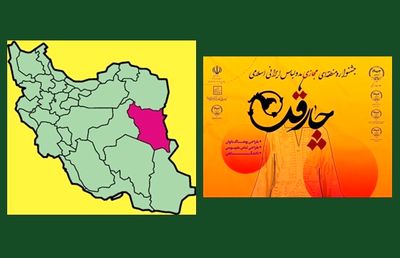 آغاز به کار جشنواره مد و لباس «چارقد» | ایجاد کارگروه لباس اقوام در حاشیه جشنواره