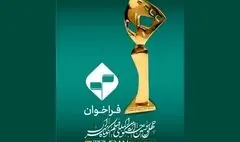 فراخوان چهل‌وسومین جشنواره بین‌المللی فیلم کوتاه تهران منتشر شد