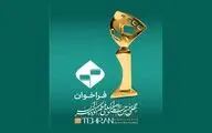 فراخوان چهل‌وسومین جشنواره بین‌المللی فیلم کوتاه تهران منتشر شد